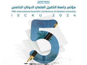 Read more about the article The Fifth Al-Kafeel International Scientific Conference ISCKU 2024