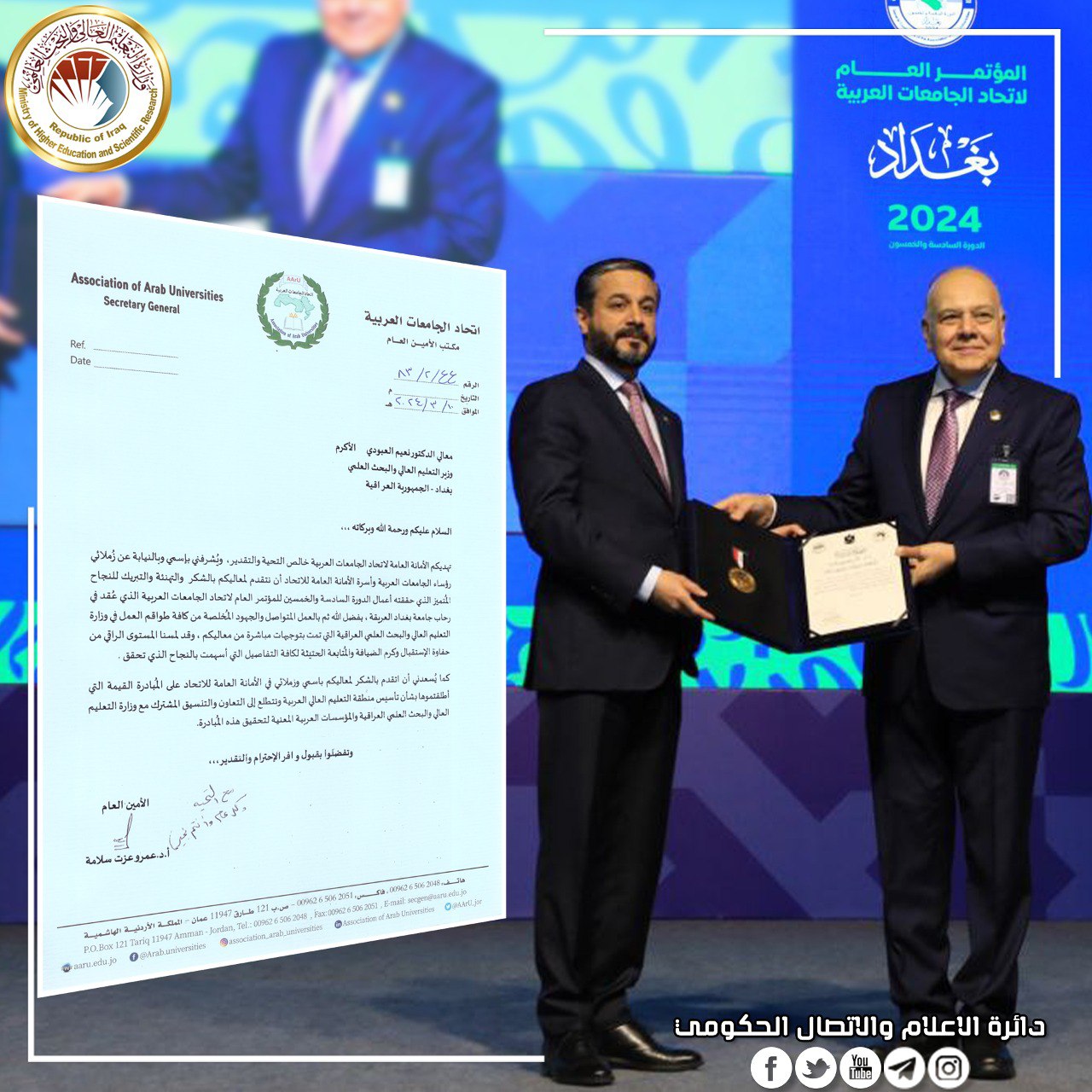 You are currently viewing Arab Universities Union Expresses Gratitude to Minister of Higher Education and Scientific Research