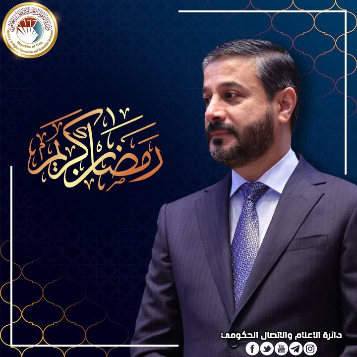 You are currently viewing Minister of Education Congratulates on the Arrival of the Blessed Month of Ramadan