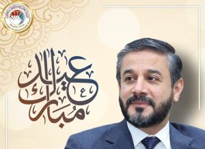 Read more about the article Minister of Education Extends Greetings on Eid al-Fitr