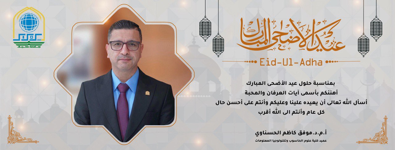 Read more about the article Eid al-Adha congratulations