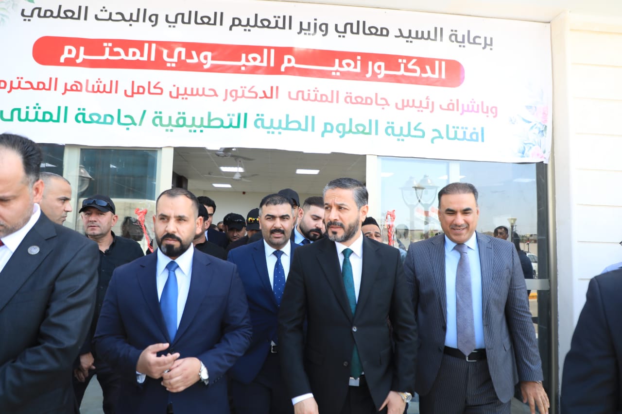 You are currently viewing Minister of Education inaugurates the Faculty of Applied Medical Sciences at Muthanna University