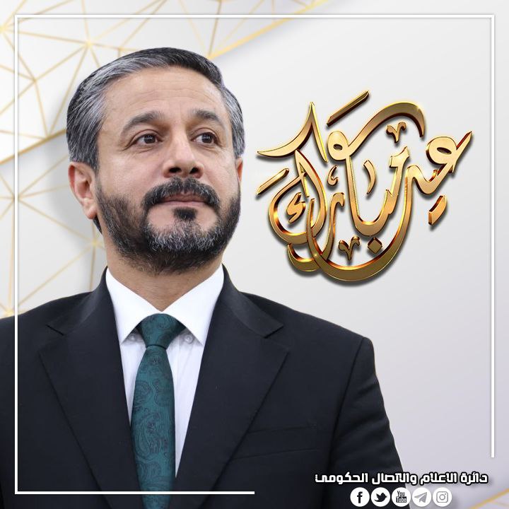 You are currently viewing Minister of Education congratulates Eid al-Adha