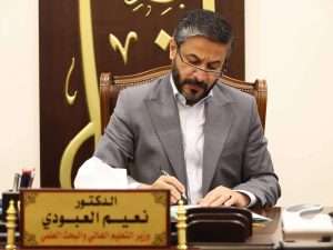 Read more about the article Minister of Education approves the rotation of vacant seats for admission to the Iraqi Board of Medical Specialities