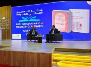 Read more about the article Baghdad International Book Fair hosts a special cultural seminar on the Higher Education Reading Award