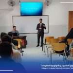 The College of Computer Science and Information Technology organises a workshop on enhancing the culture of combating cyber extortion from a criminal and electronic point of view