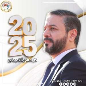 Read more about the article Minister of Education congratulates New Year 2025