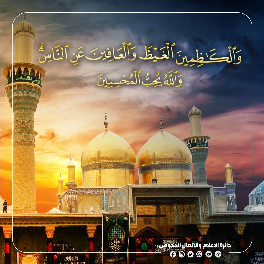 You are currently viewing Dr. Al-Aboudi Offers Condolences on Holy Martyrdom of Imam Musa Al-Kadhim (PBUH)