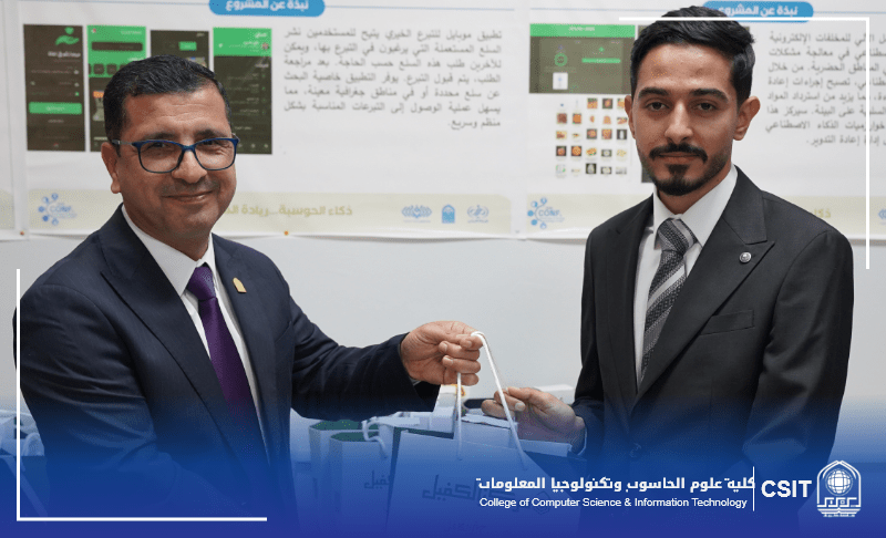 Read more about the article Students from the College of Computer Science and Information Technology Achieve First Place at the 2025 Annual Scientific Conference for Graduation Projects