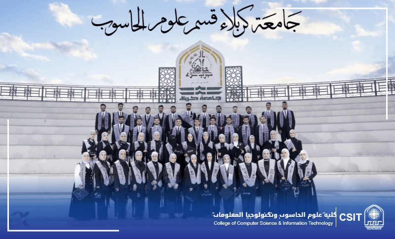 You are currently viewing A Message from the Dean to the Graduates of the Department of Computer Science