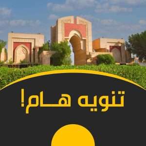 Read more about the article Important Announcement