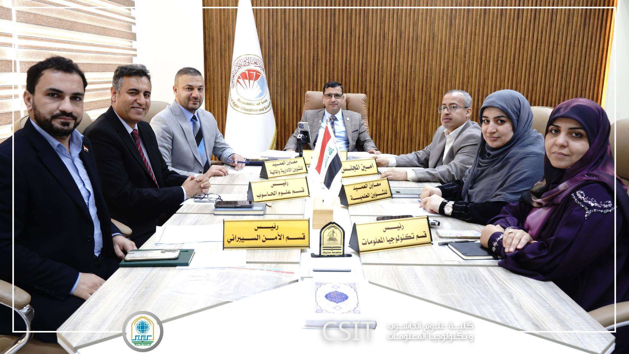 You are currently viewing Council of the College of Computer Science and Information Technology Holds Its Regular Meeting