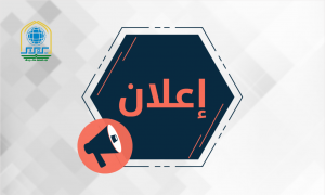 Read more about the article اعلان هام موعد الامتحان التنافسي بعد التحديث