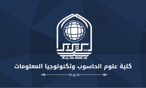 Read more about the article كلية علوم الحاسوب وتكنولوجيا المعلومات