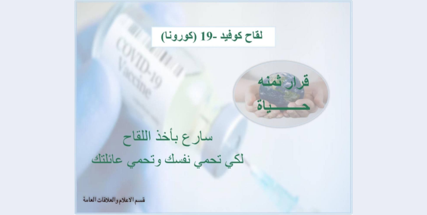 Read more about the article لقح تسلم