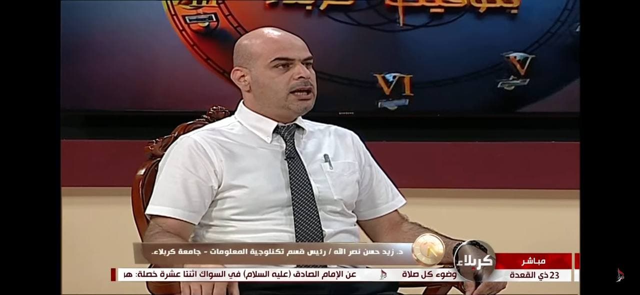 You are currently viewing قناة كربلاء الفضائية تستضيف رئيس قسم تكنولوجيا المعلومات لمناقشة واقع شبكات الانترنت في العراق