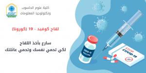 Read more about the article توصيات منظمة الصحة العالمية بخصوص ما يلزم معرفته بعد اخذ اللقاح
