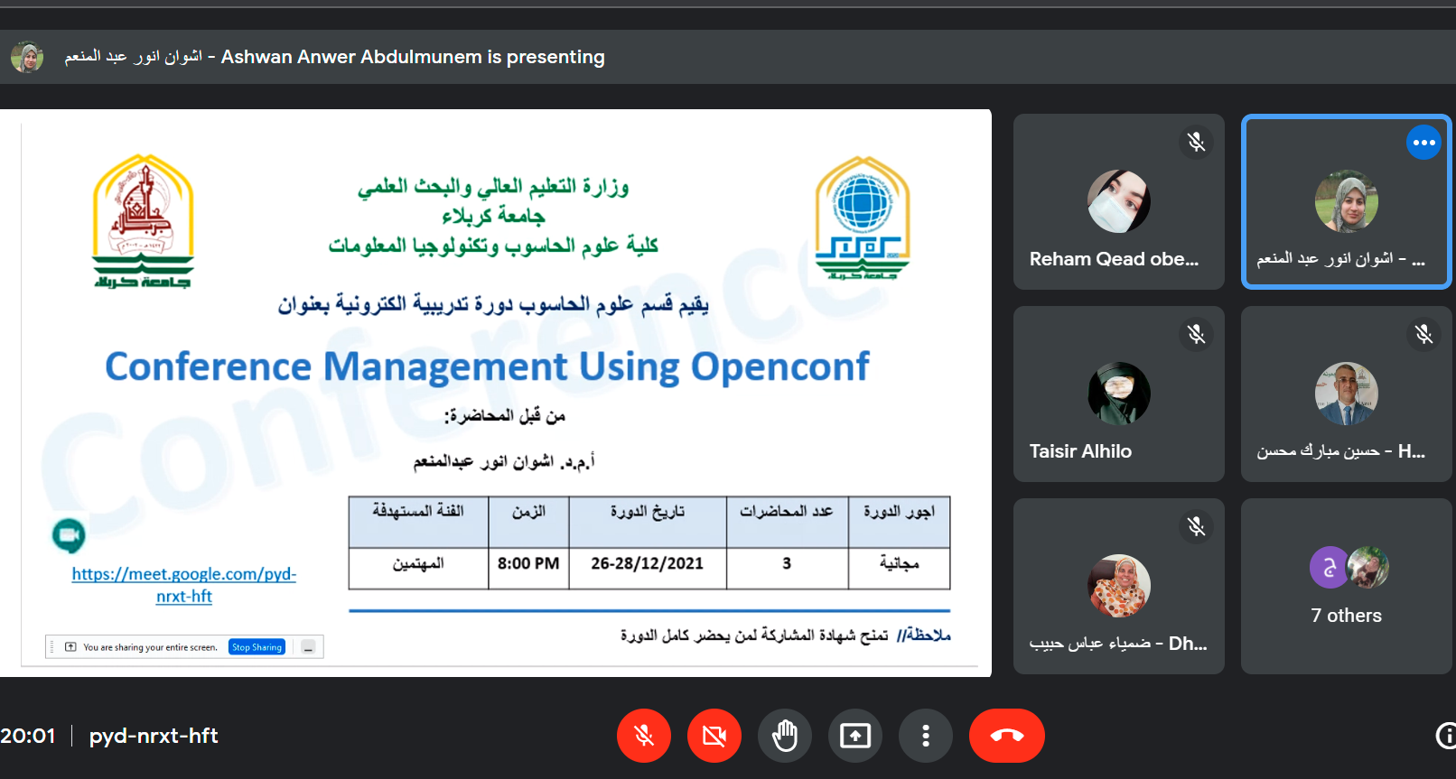 You are currently viewing دورة تدريبة الكترونية بعنوان( Conference management using openconf )