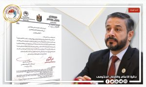 Read more about the article شكر وتقدير الى منتسبي وزارة التعليم العالي وتشكيلاتها من الجامعات الحكومية والأهلية