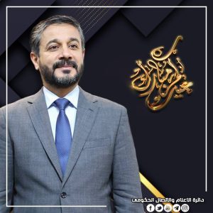 Read more about the article وزير التعليم يهنئ بعيد الأضحى المبارك