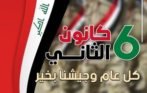 Read more about the article علوم الحاسوب تهنئ الجيش العراقي بعيده.