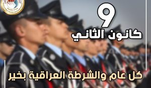 Read more about the article وزير التعليم يهنئ الشرطة العراقية بعيدها الوطني