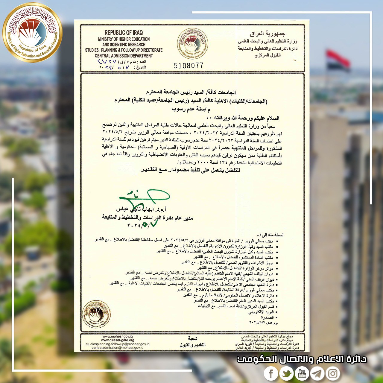 Read more about the article وزير التعليم يوافق على احتساب العام الدراسي 2024/2023 سنة عدم رسوب للمراحل المنتهية