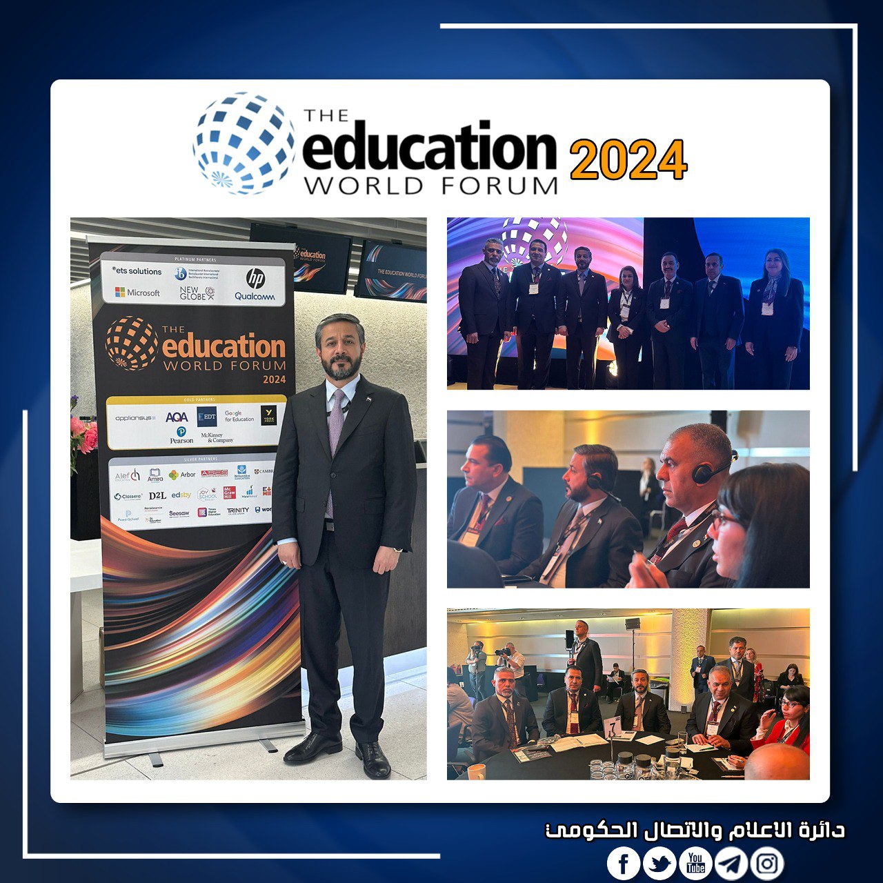 You are currently viewing وزير التعليم يشارك في منتدى (Education World Forum 2024) في المملكة المتحدة