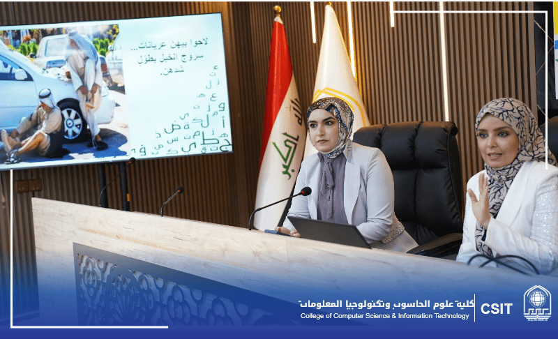 You are currently viewing كلية علوم الحاسوب وتكنولوجيا المعلومات تقيم ورشة تدريبية بعنوان ” الذكاءان؛ اللغوي المنطقي”