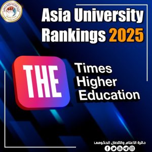 Read more about the article عشرون جامعة عراقية في تصنيف التايمز للجامعات الآسيوية