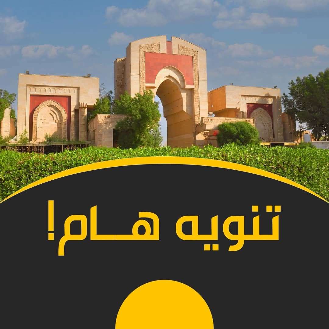 You are currently viewing تنويه هام