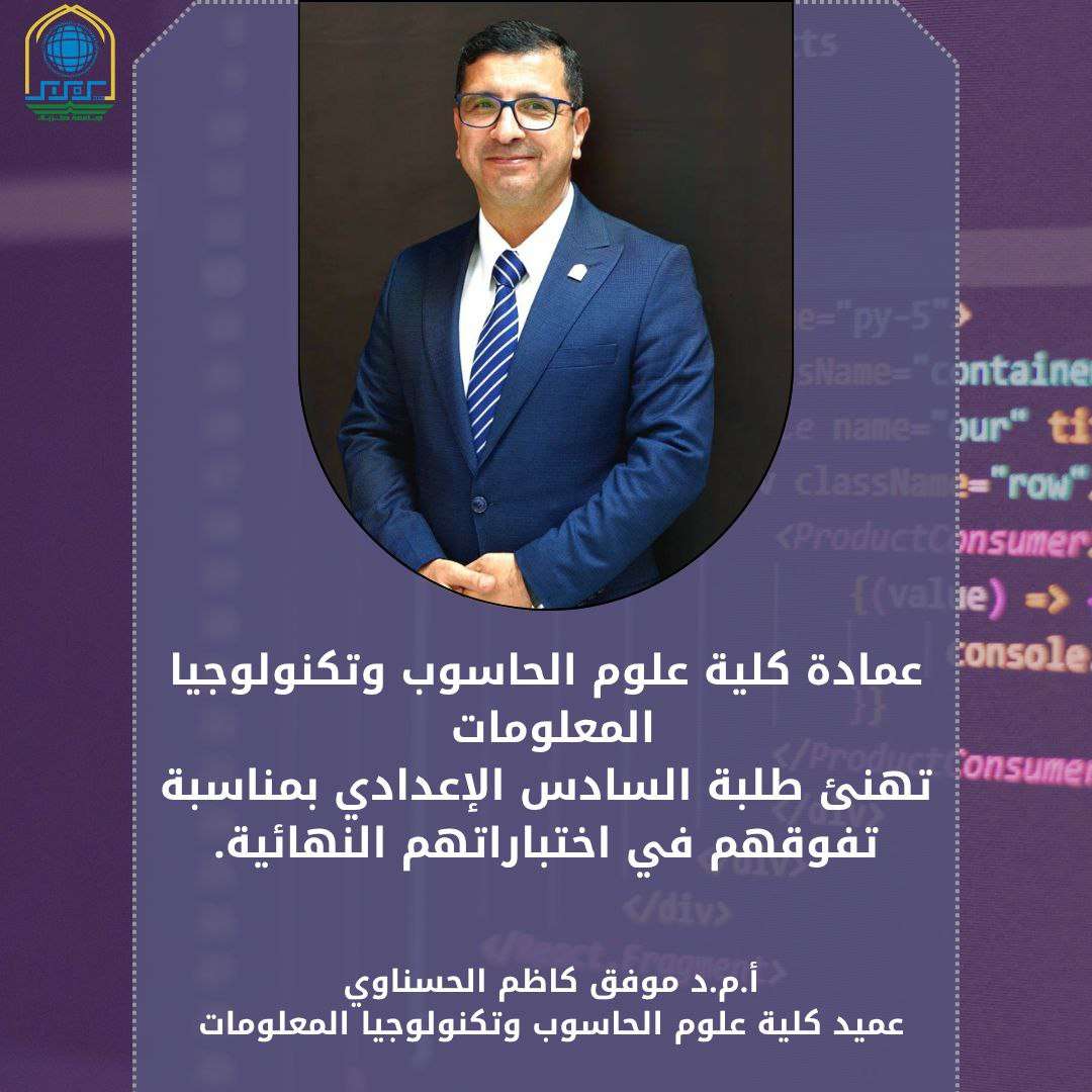 You are currently viewing تهنئة