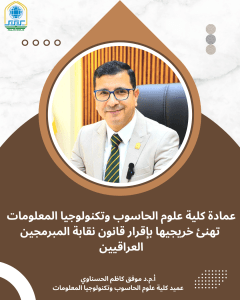 Read more about the article تهنئة