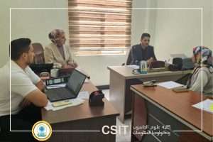 Read more about the article اجتماع شعبة النشاطات الطلابية في كلية علوم الحاسوب وتكنولوجيا المعلومات