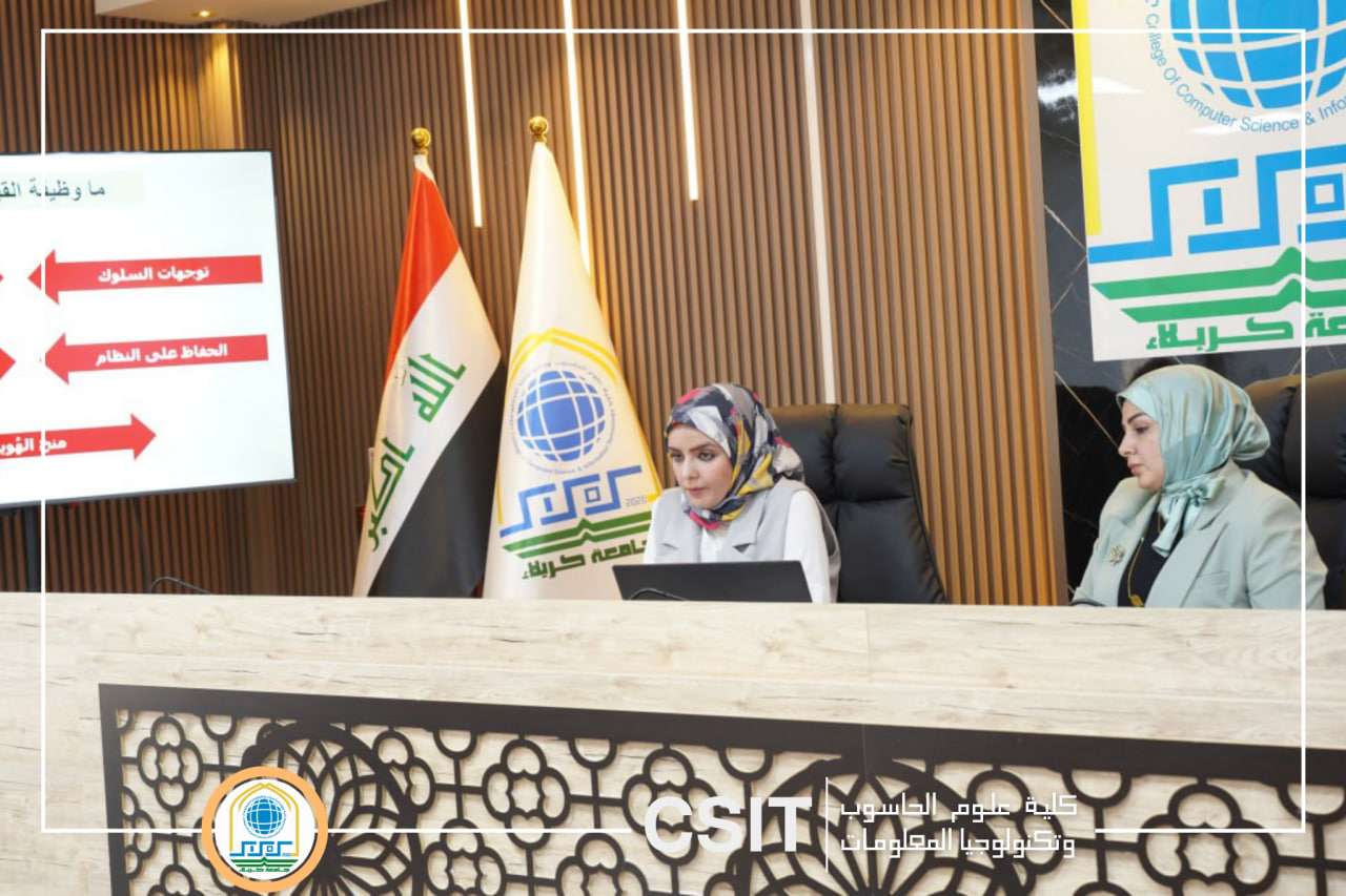 You are currently viewing كلية علوم الحاسوب وتكنولوجيا المعلومات تقيم ندوة بعنوان “دور الإمام الحسين عليه السلام في الشراكة المجتمعية”