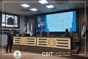 Read more about the article كلية علوم الحاسوب تنظم ندوة عن حماية البيانات الرقمية والامن الالكتروني