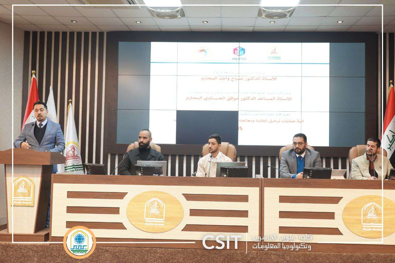 You are currently viewing كلية علوم الحاسوب وتكنولوجيا المعلومات تنظم ورشة عملية حول نظام إدخال البيانات (SIS)