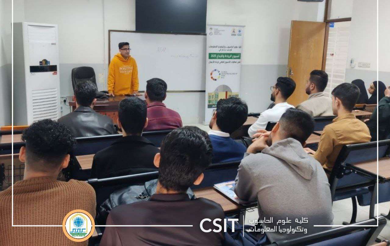 You are currently viewing كلية علوم الحاسوب وتكنولوجيا المعلومات تنظم فعالية “قصص نجاح” ضمن الأسبوع العالمي لريادة الأعمال